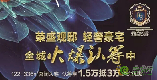 榮盛發(fā)展榮膺“2016滬深上市房地產(chǎn)公司投資價(jià)值TOP10”