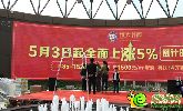 金三銀四購房季終結(jié)束 東部某樓盤率先領(lǐng)漲