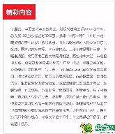 想買商鋪？聽說你患上了買鋪綜合癥？