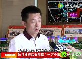 邯鄲電視臺(tái)《邯鄲新聞》持續(xù)報(bào)道華耀城現(xiàn)象