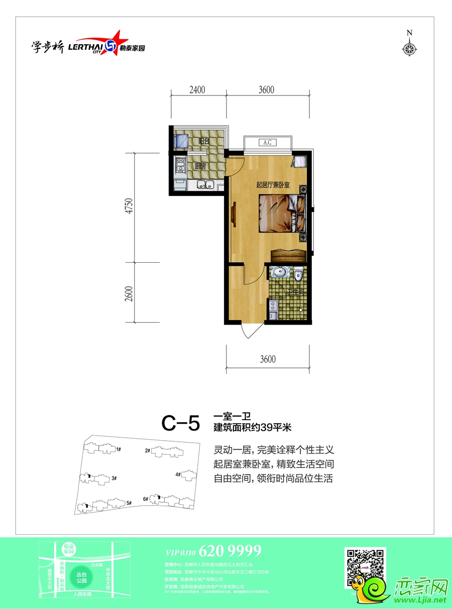 勒泰家园_邯郸勒泰家园楼盘详细信息_邯郸恋家网