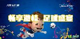 【周末去哪兒】6月4日-5日最新活動搶先看！