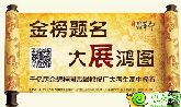 高考期間碧桂園·翡翠郡助力高考，為夢想加油！