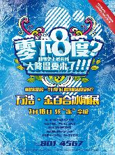 暑期單身狗要去哪兒？寶寶帶你遠(yuǎn)離這個(gè)“虐狗”的季節(jié)！