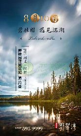 碧桂園斥資2.6億元圈地武安市 再在邯鄲安一城