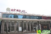 麗都嘉園售樓部人去樓空，咨詢(xún)電話(huà)已變成超市