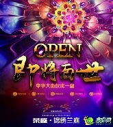 榮盛雙節(jié)“惠”戰(zhàn)，榮盛領(lǐng)銜歲末置業(yè)最佳時(shí)機(jī)