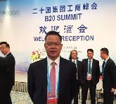 華南城集團(tuán)董事長(zhǎng)鄭松興先生出席B20峰會(huì)