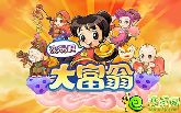 碧桂園·翡翠郡教師節(jié)邀你一起參加大富翁奇幻之旅