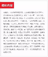 華耀城攜手碧桂園強(qiáng)強(qiáng)聯(lián)合打造衡陽(yáng)商貿(mào)新中心