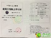 錦繡江南四期施工證已下，正式動(dòng)工！