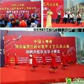 中船漢光華府河北第三屆中老年才藝大賽火熱開幕