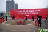 10月28日榮盛&#8226;錦繡蘭庭奠基儀式隆重舉行