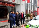民建邯鄲市委員會(huì)觀摩團(tuán)蒞臨邯鄲華耀城參觀考察