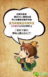 人在商海飄，購鋪有絕招！華耀城教你絕世武功