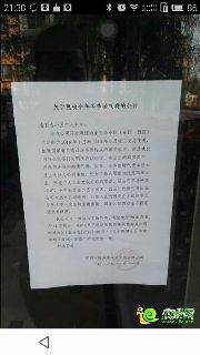 業(yè)主福利！萬浩金百合業(yè)主們今年的取暖費免啦！