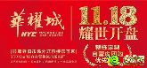 承接邯鄲老舊市場外遷轉(zhuǎn)型升級推介活動邀您參與