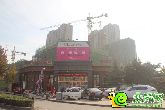 陽(yáng)光新卓廣場(chǎng)最新工程進(jìn)度來(lái)啦，圍觀有驚喜哦！