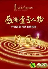 戴斯邯鄲壹號(hào)開(kāi)盤(pán)勁銷(xiāo)7成 打破邯鄲商業(yè)地產(chǎn)3年沉寂