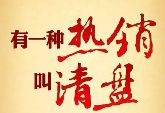 鉑爾縵國(guó)際公館清盤在即，好房子不容錯(cuò)過(guò)！
