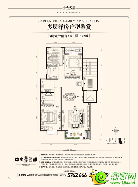 【中央名都】带您品味城市中心的艺墅生活!_邯郸恋家网