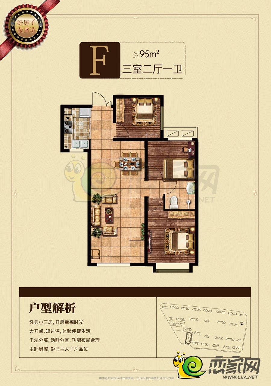 荣盛城户型图_邯郸荣盛城户型图_最全最新的户型信息_恋家网