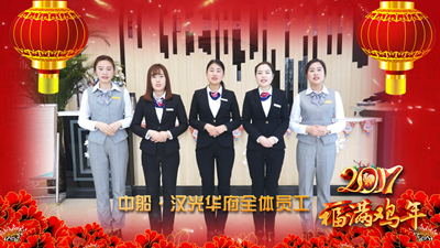 2017邯鄲樓市東西南北大拜年——中船·漢光華府