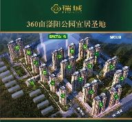 新年“攢”福袋，瑞城喊你繼續(xù)約！