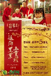 碧桂園·翡翠郡返鄉(xiāng)置業(yè)五重禮，wuli新年大驚喜