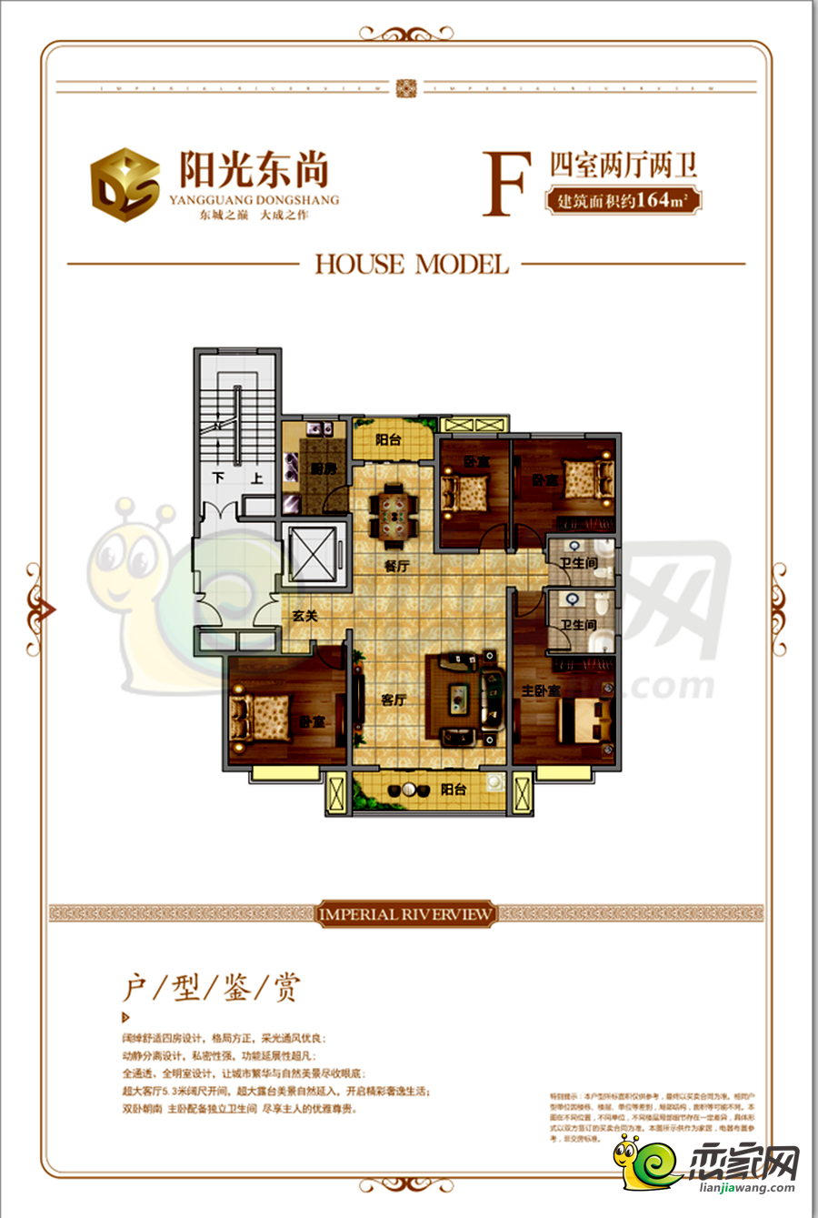 东尚·名品户型图_邯郸东尚·名品户型图_最全最新的