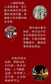 【東方新天地】搶間黃金鋪，開啟開掛的財富人生！