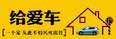邯鄲明日將迎中到大雪！趕緊來(lái)錦繡江南，給愛車找個(gè)家吧！