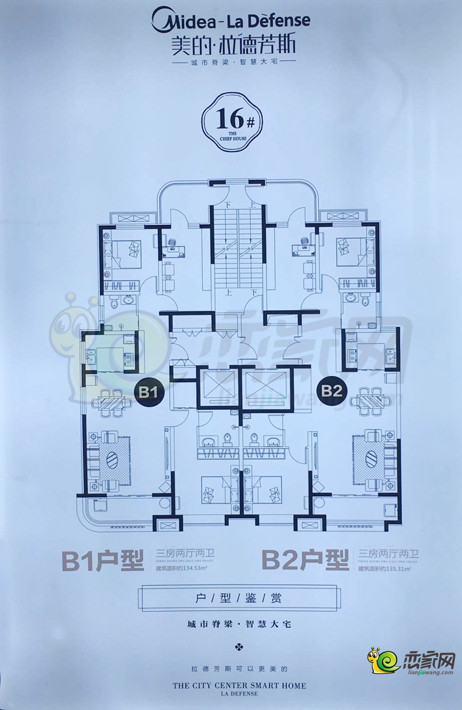 美的·拉德芳斯_美的·拉德芳斯户型图_邯郸美的·拉