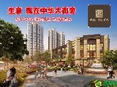 當(dāng)業(yè)主走進(jìn)中船·漢光華府時(shí)，被眼前一幕驚呆了...