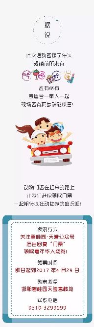 聽說(shuō)草泥馬帶著一大群動(dòng)物正在奔向邯鄲的路上……