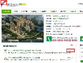 濱江首府持續(xù)停工售樓部被砸 交房遙遙無(wú)期！