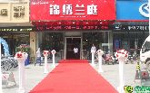 榮盛錦繡蘭庭清盤了！138㎡臻品房源僅剩10席