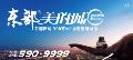 東部美的城智趣屋DIY 本周末火熱上演 創(chuàng)造自己的幸福