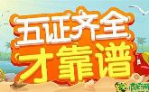 江泉富力城五證齊全準(zhǔn)現(xiàn)房，讓家不再等待！
