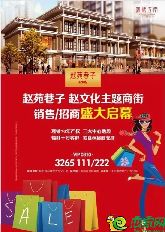 趙苑巷子美食林集團實力鉅獻 品牌保駕護航