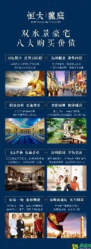 邯鄲恒大龍庭竟有如此配套 這才是我想要的生活！