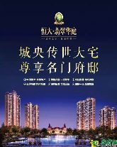 【寬宅視界】仰止149㎡全能四室 臻稀大宅 尊崇享受