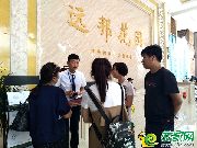 戀家6月看房團(tuán)第五站—遠(yuǎn)邦花園 給你不一樣的體驗(yàn)