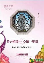 錦繡江南5號樓繁華再現(xiàn)：113-138㎡暢銷戶型即將火爆加推！