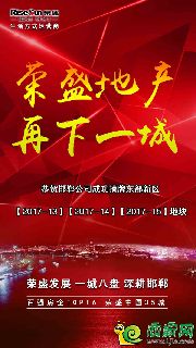 榮盛又在邯鄲拿地了！這次又是在東部新區(qū)！