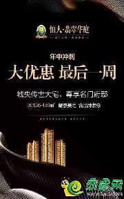 掌心森林，綠意恒大—微景觀DIY活動已經(jīng)圓滿落幕