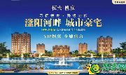 邂逅蔚藍(lán)深海 穿越冰雪童話(huà) 恒大龍庭在這里等著你