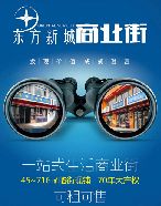 東方新城一期二期航拍實(shí)景圖大放送 你的“家”很美！