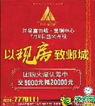 邯鄲竟然還有五證齊全2000元/㎡+的現(xiàn)房！只可惜…
