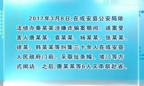 邯郸新闻播放严厉打击非正常上访行为有关内容